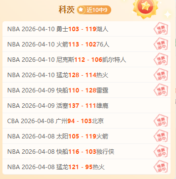 曼联对阵利,兹联,能否主场实,Nba篮球即时比分,NBA篮球赛事信息,NBA实时比分,NBA赛事平台,篮球数据