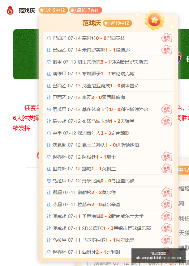国米追求罗,梅罗,劳塔罗梅阿,Nba篮球即时比分,NBA篮球赛事信息,NBA实时比分,NBA赛事平台,篮球数据
