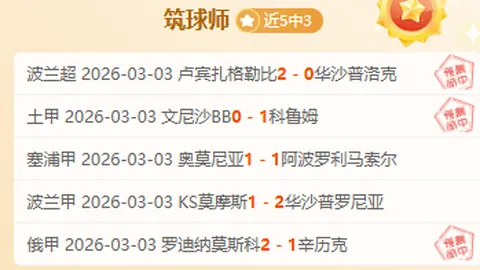 [德甲]弗里希精准助攻，塞拉斯头球破门助球队得分