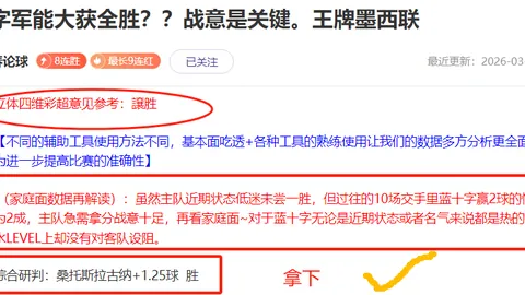 澳超悉尼主场迎战珀斯，专家预测17点期号胜负分析