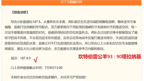 8月17日晨赛况解析篮球数据：巴甲赛事冷热指数及实力盘点指南